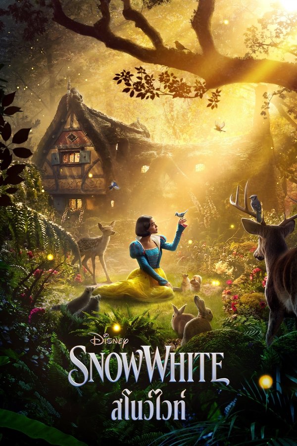 Snow White สโนว์ไวท์ 2025 พากย์ไทยโรง/ซับอังกฤษ