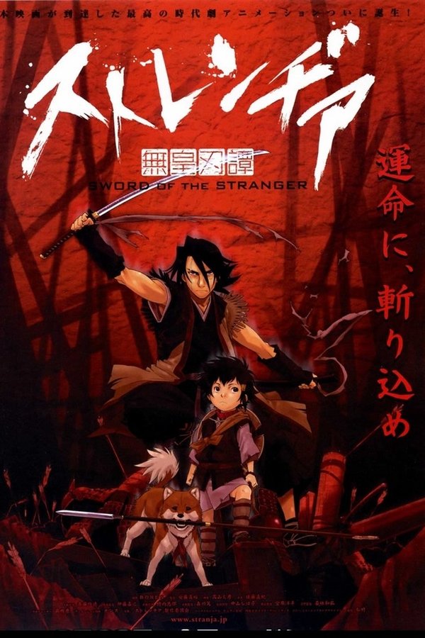 Sword of the Stranger Pilot