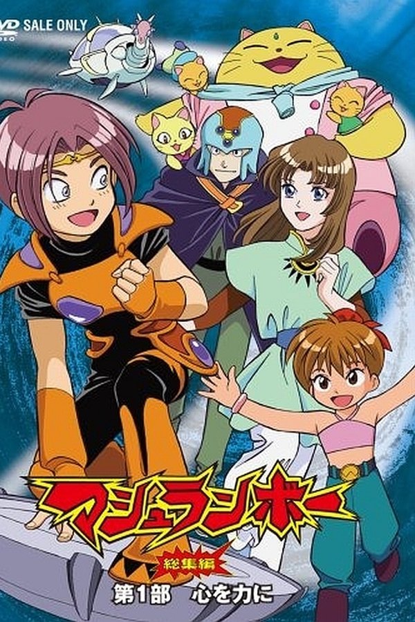 Mushrambo: Kokoro wo Chikara ni