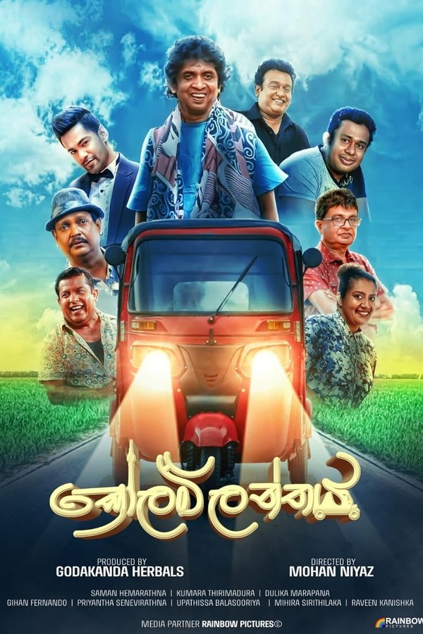 Kolamlanthaya