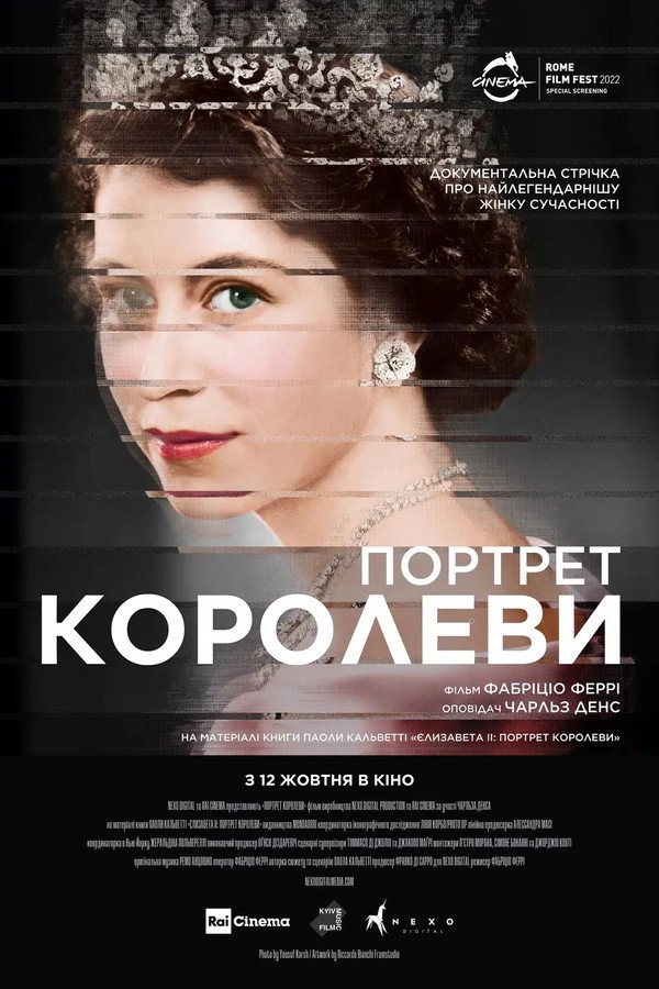 Portrait Of The Queen