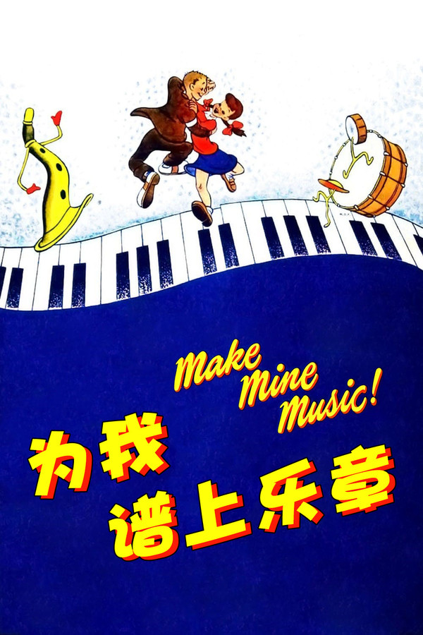 为我谱上乐章