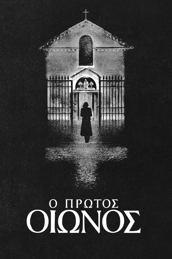 GR - The First Omen (2024)
