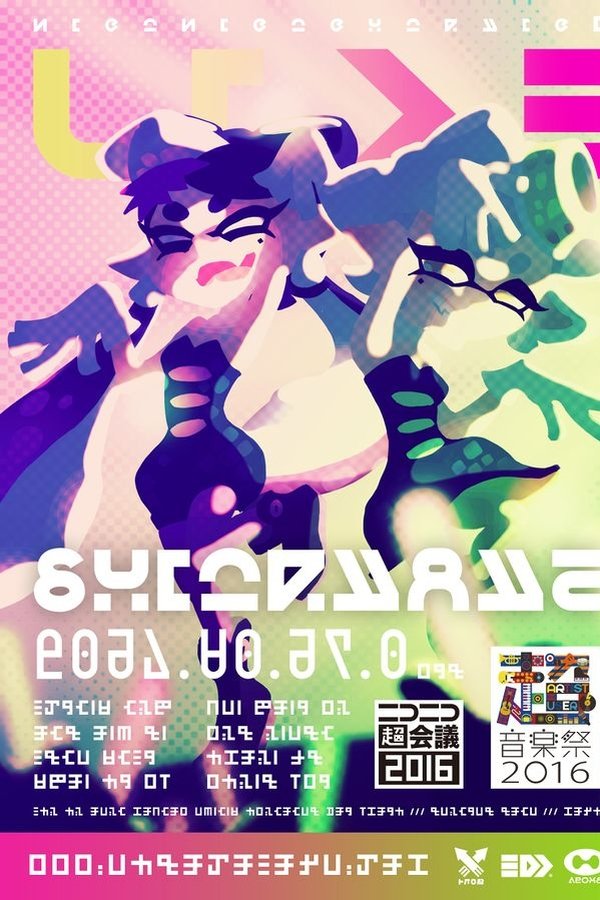 Splatoon – Squid Sisters - Live Concert at Niconico Tokaigi 2016 poster