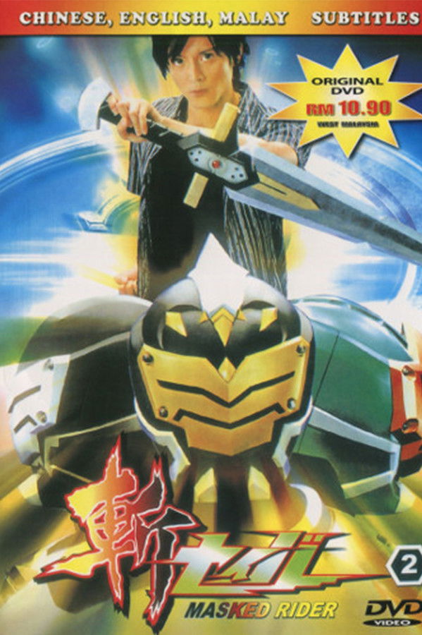 Zan Saber: Chapter 1