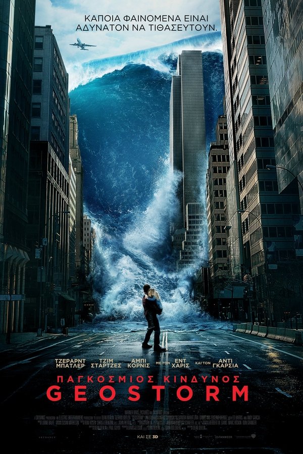 GR - Geostorm (2017)