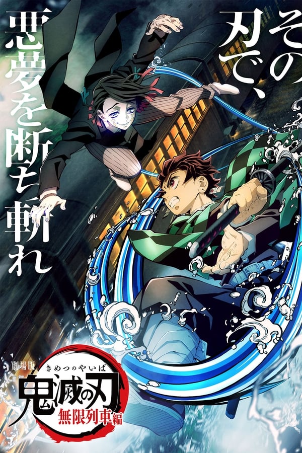 قصة فيلم Kimetsu no Yaiba Movie: Mugen Ressha-hen تتمة لاحداث الانمي، حيث يقوم “تانجيرو” و “زينتسو” و“اينوسوكي” بشراء تذاكر لـ“القطار الغير محدود” للبحث عن “رينغوكو كونجيرو” عمود اللهب. بأمل أن لديه بعض المعلومات عن رقصة إلاه النار. يخبرهم “رينغوكو” أنه أُرسل في القطار لقتل شيطان يعتقد أنه يسكن بداخله، وأنه لا يعرف شيئًا عن رقصة إلاه النار. سرعان ما أحس بالشيطان وقتله، لتطلب المجموعة التي أعجبت بمهاراته، أن يجعلهم “تسوغوكو” و“رينغوكو” خاص به.