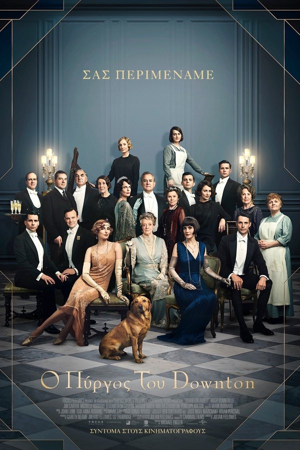 GR - Ο Πύργος του Downton - 2019
