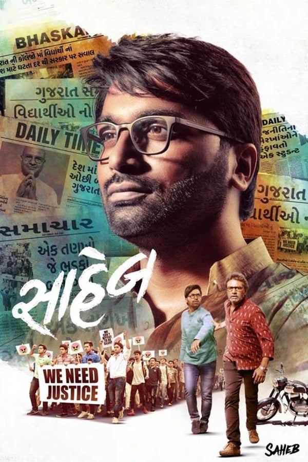 GR - Saheb  (2019)