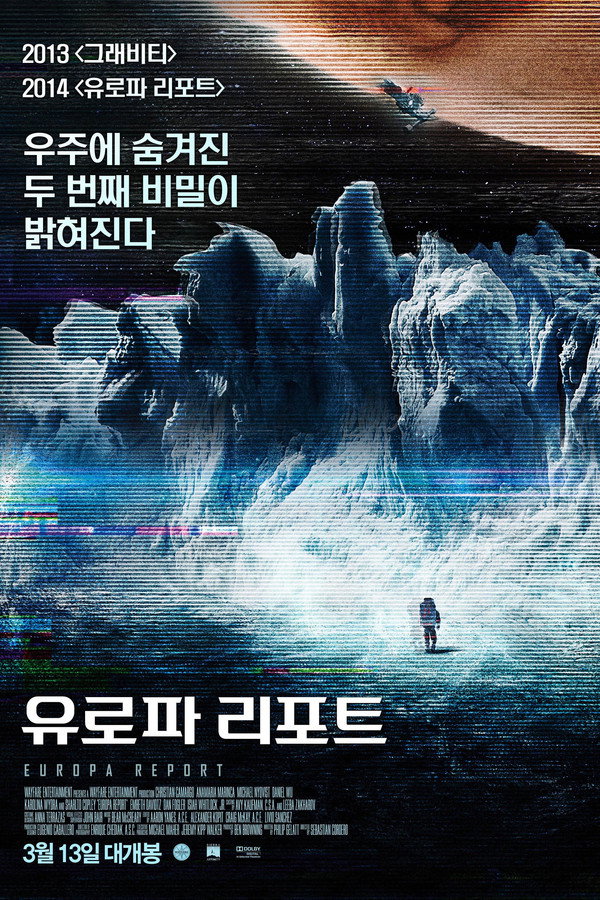 유로파 리포트