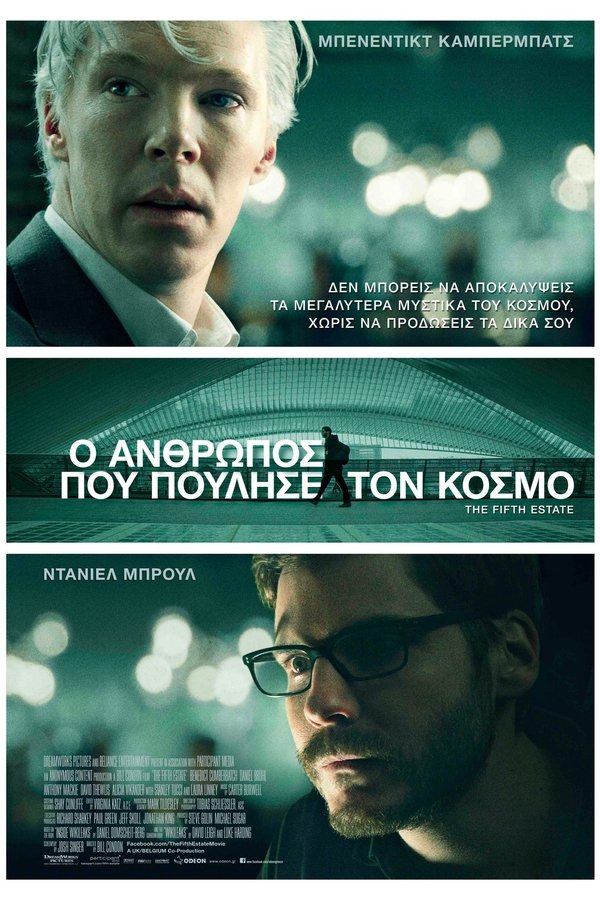 GR - The Fifth Estate (2013)