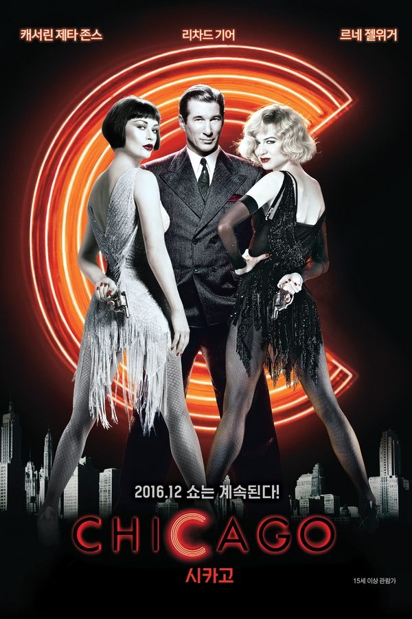 시카고