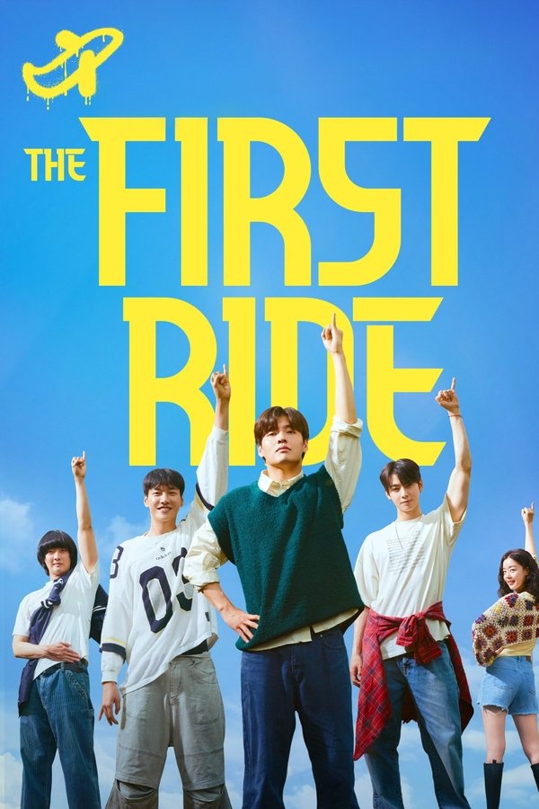 The First Ride