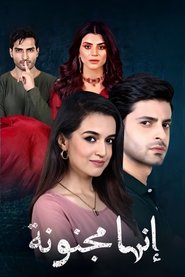 PK - Woh Pagal Si (2022) (US)