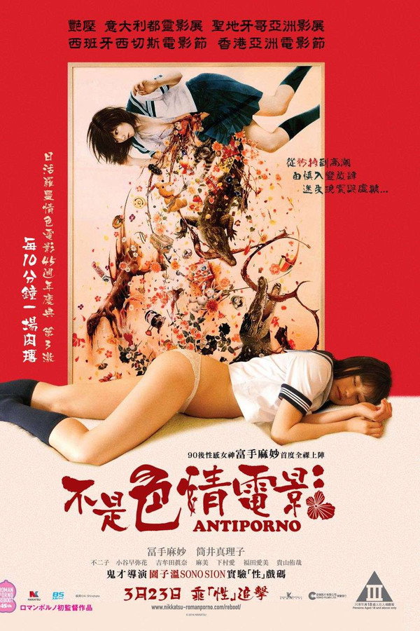 反情色