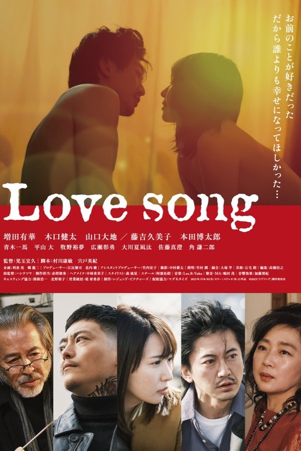 Love song – Love song (2023)