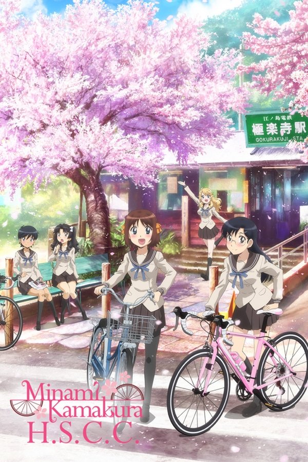 Minami Kamakura High School Girls Cycling Club