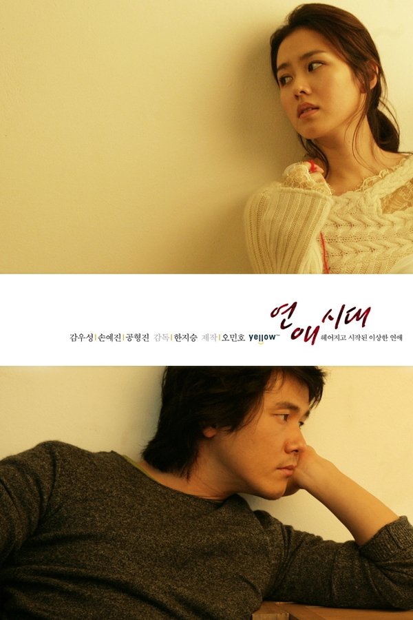Imagen Alone In Love