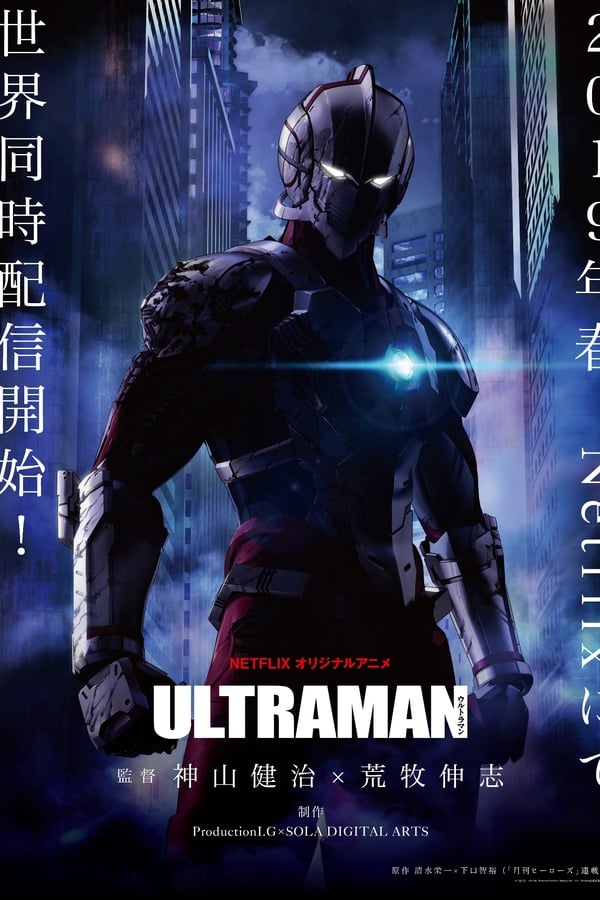 Ultraman