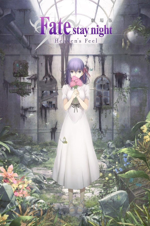 EN| Fate/stay Night: Heaven's Feel I  Presage Flower 