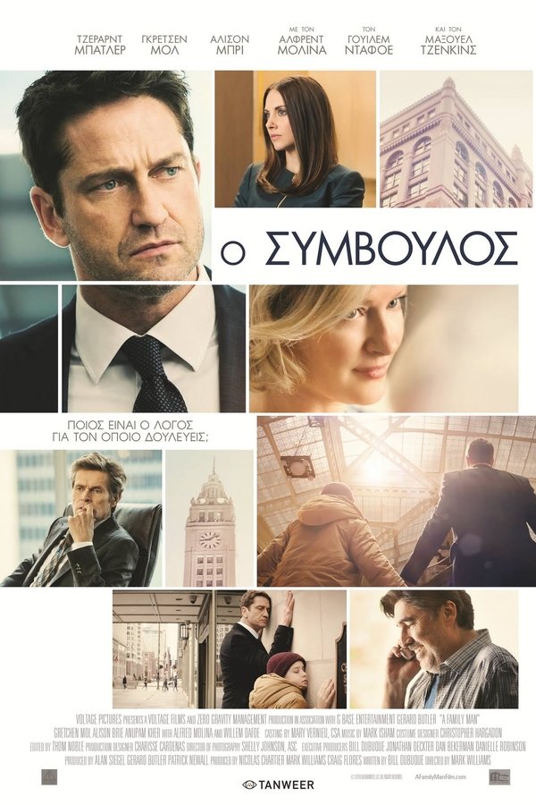 A Family Man (2016)