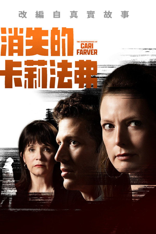 消失的卡莉法弗