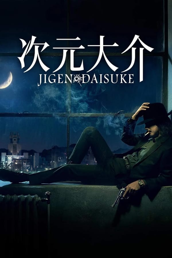 AR - Jigen Daisuke (2023)