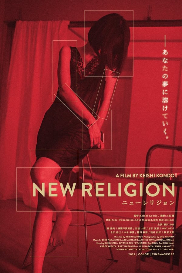 DE - New Religion (2022)