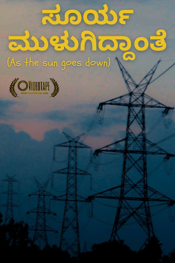 Surya Muluguttiddante