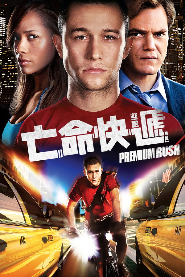 致命急件