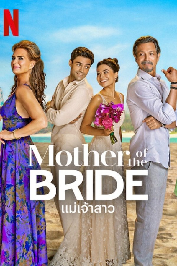 Mother of the Bride แม่เจ้าสาว 2024 พากย์ไทย/ซับไทย