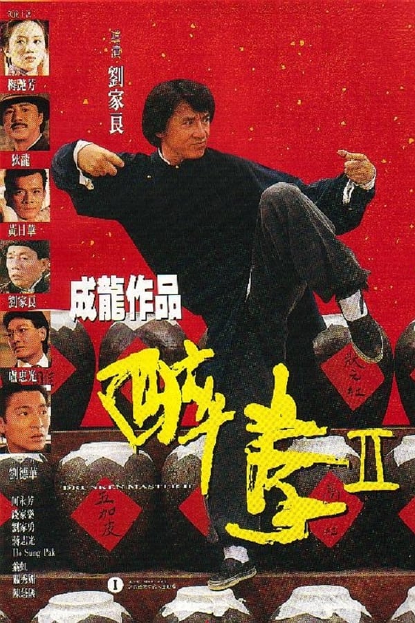 TVplus NL - Drunken Master II (1994)