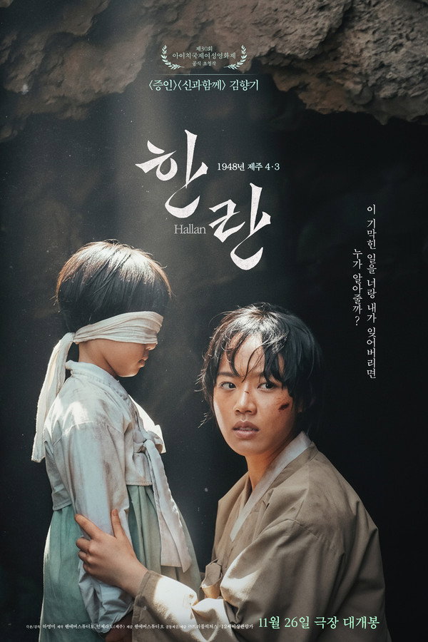 한란