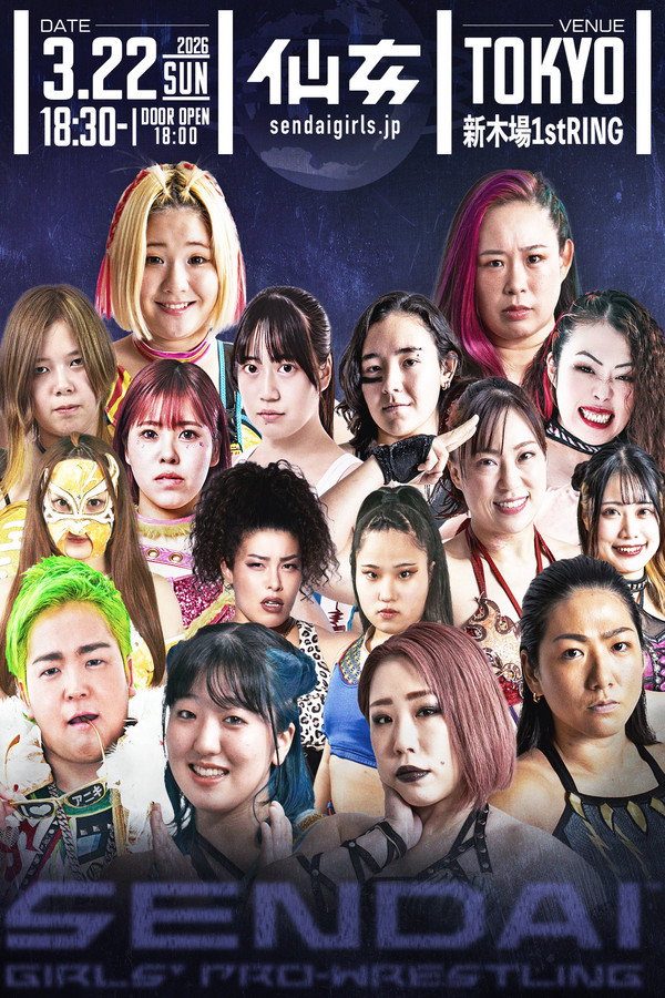 センダイガールズプロレスリング in 新木场1stRING 〜The Sky is the Limit〜