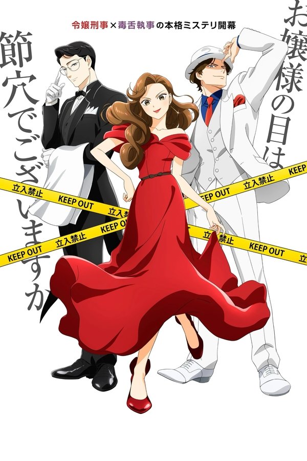 The Dinner Table Detective นักสืบหลังมื้อค่ำ 2025 พากย์ไทย/ซับไทย