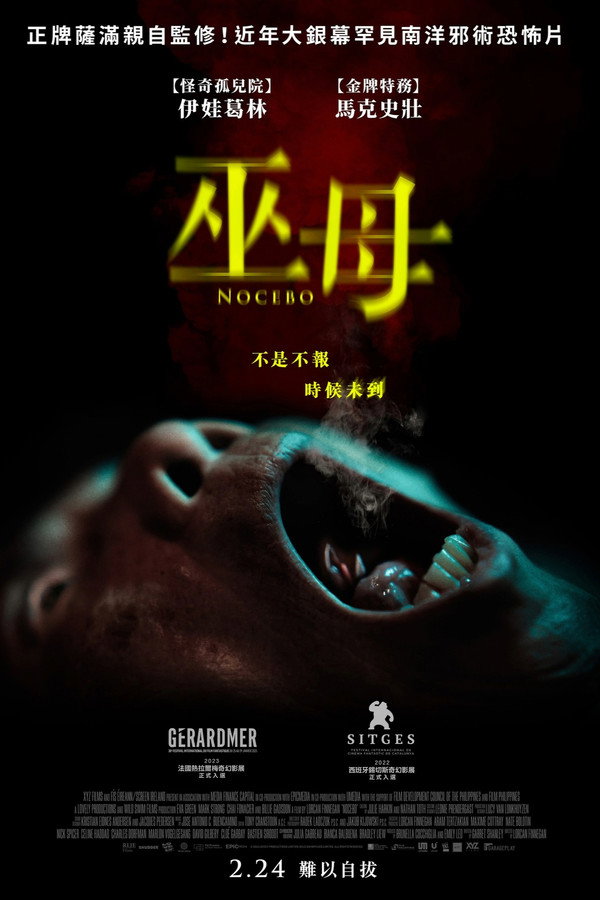 反安慰剂