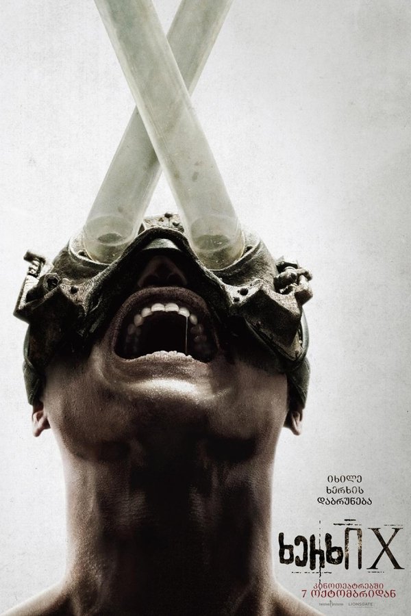 ხერხი 10 / Saw 10 (ქართულად) (2023)