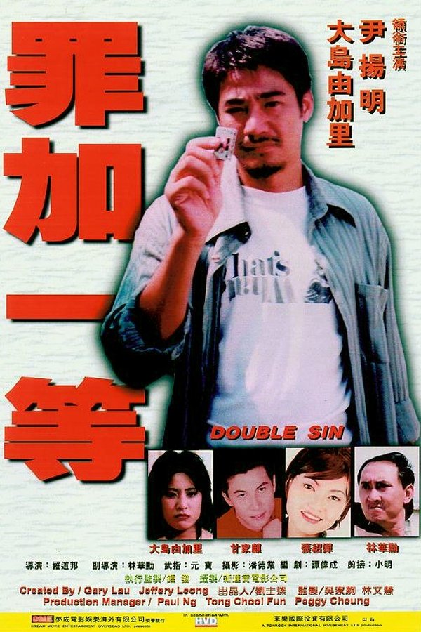 Double Sin
