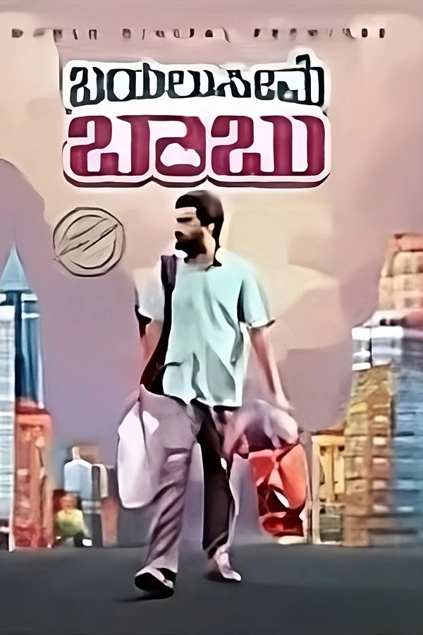 KD - Bayaluseeme Babu