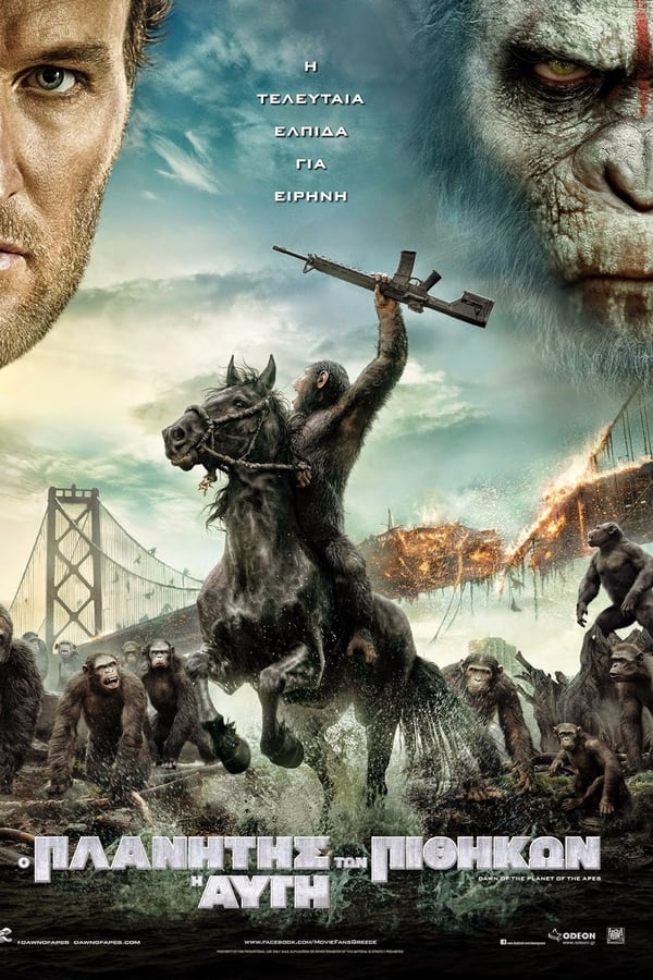 GR - Dawn of the Planet of the Apes (2014)