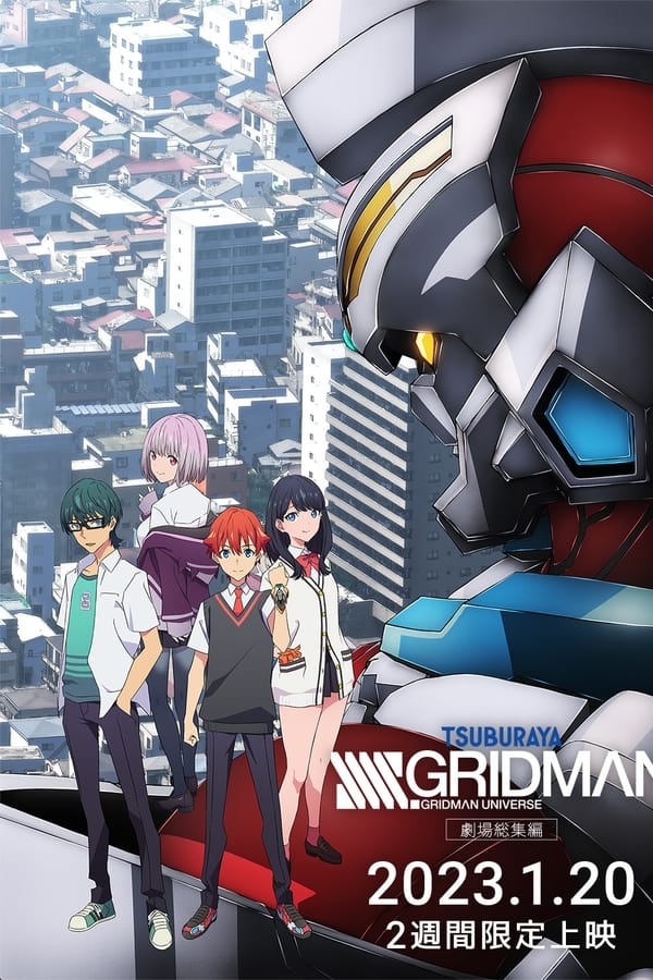 SSSS.Gridman Movie