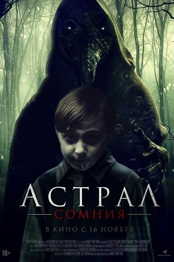 RU - Астрал: Сомния (2023)