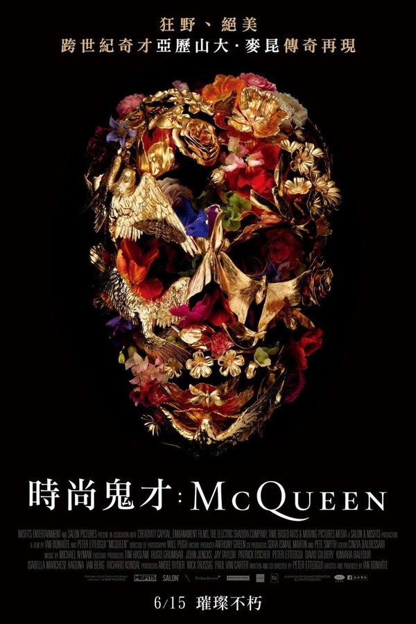 麦昆