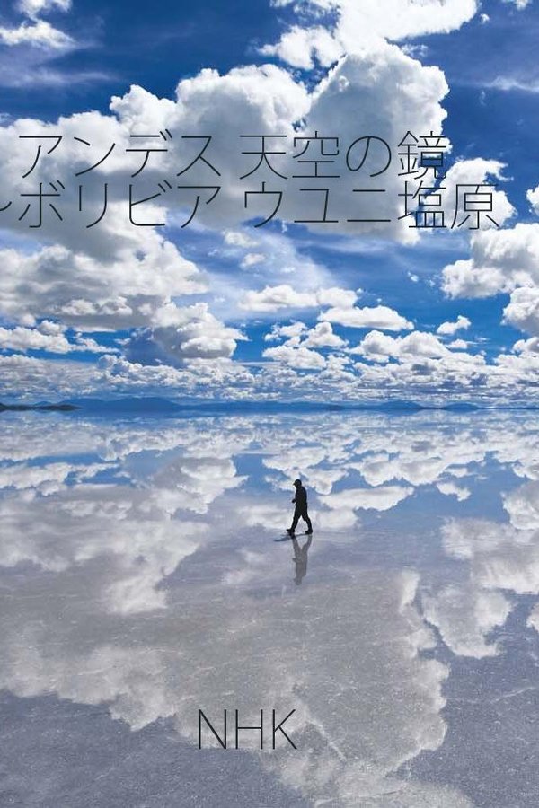 Bolivia: Miraculous Mirror of the Sky