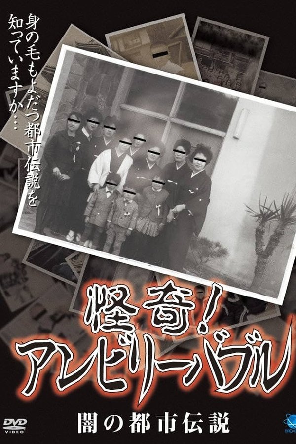 Mysterious! Unbelievable: Urban Legends of Darkness