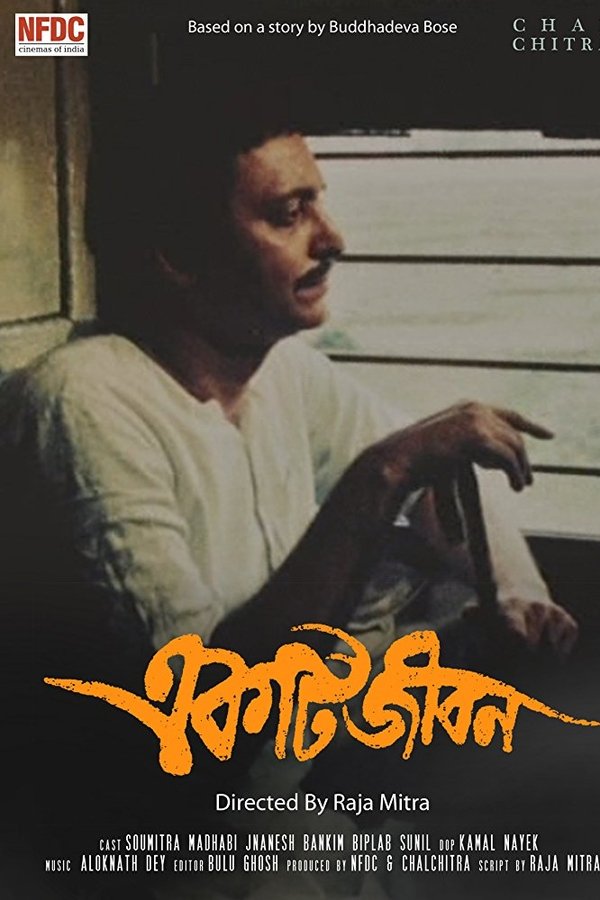 Ekti Jiban