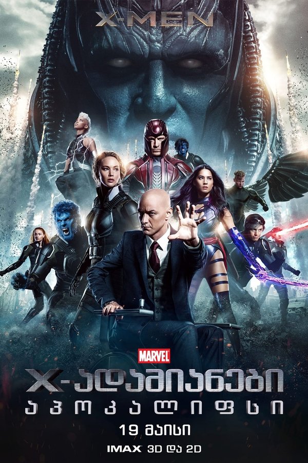 იქს-მენი: აპოკალიფსი / X-Men: Apocalypse (ქართულად) (2016)