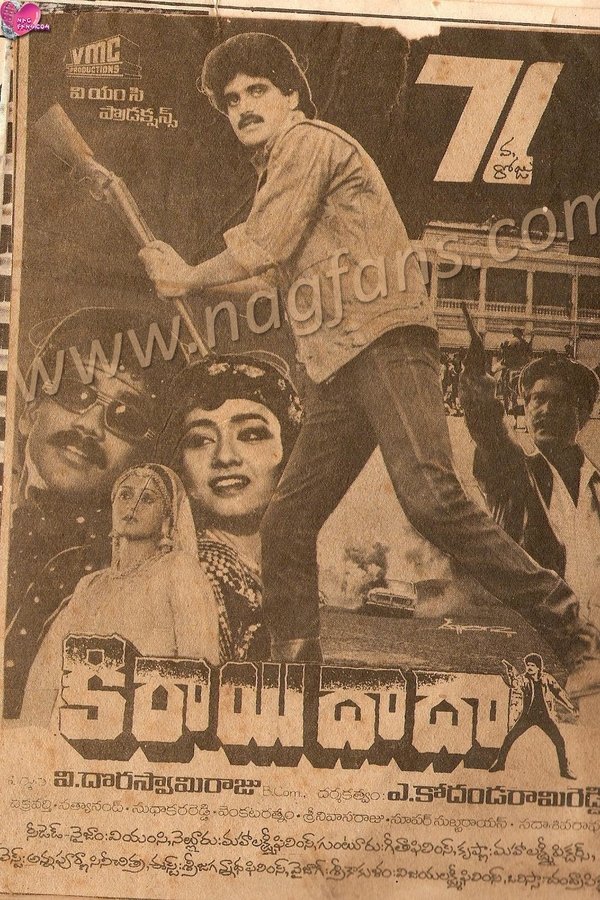 Kirayi Dada