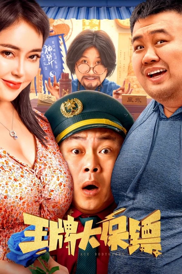 ES - Ace Bodyguard (2023)