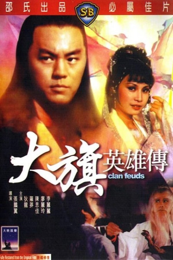 Clan Feuds